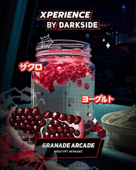 Табак Darkside Xperience - Granade Arcade 250 гр.