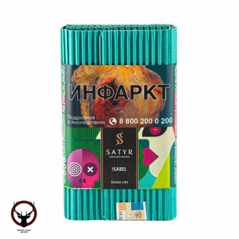 Satyr с ароматом Красный Базилик(ISABEL/ИЗАБЕЛЬ), 100 гр.