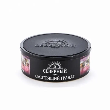 Северный Смотрящий гранат 100гр МРК