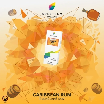Spectrum с ароматом Карибский ром(Caribbean rum), 100 гр.