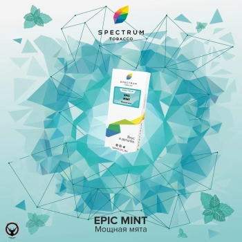 Spectrum с ароматом Эпическая мята(Epic mint), 100 гр.