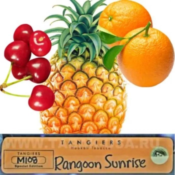 Tangiers Original Rangoon Sunrise N 250гр МРК