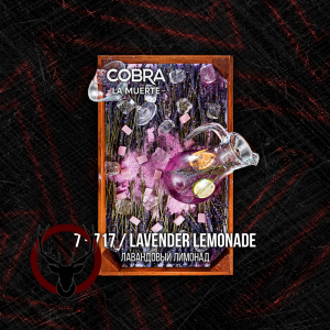 Табак Cobra Select Lavender Lemonade (Лавандовый Лимонад) 40 гр.