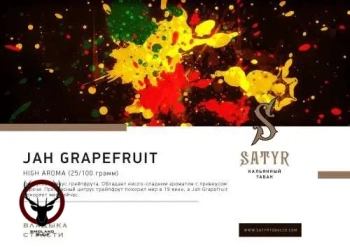 Satyr с ароматом Грейпфрут(JAH GRAPEFRUIT/ДЖА ГРЕЙПФРУТ), 25 гр.