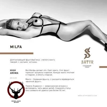 Satyr с ароматом Спелое Манго(MILFA/МИЛФА), 25 гр.