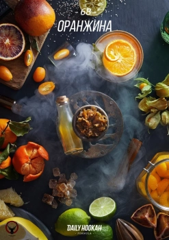Daily Hookah Оранжина 250 гр.