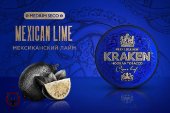Kraken Medium Seco с ароматом Мексиканский Лайм S12 30гр.