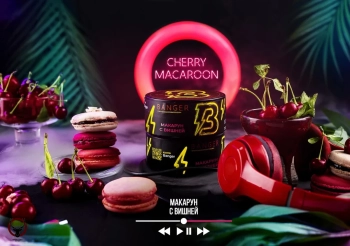 Banger с ароматом Макарун с вишней(Cherry Macaroon), 100 гр.