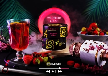 Banger с ароматом Ягодный пунш(Wildberry Crush), 100 гр.