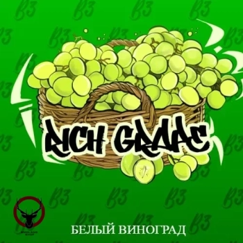B3 Rich grape 250гр МРК