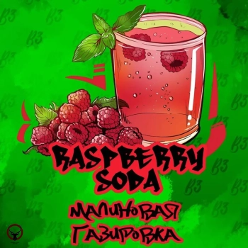 B3 Rasberry soda 250гр МРК