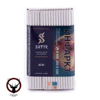 Satyr с ароматом Ягоды Асаи(ACAI/АСАИ), 100 гр.