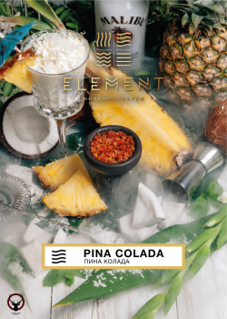 Element ВОЗДУХ Pina colada 40гр МРК