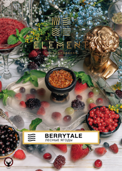Element ВОЗДУХ Berrytale 25гр МРК