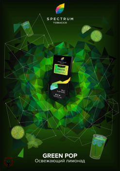 Spectrum HARD Green pop 100гр МРК