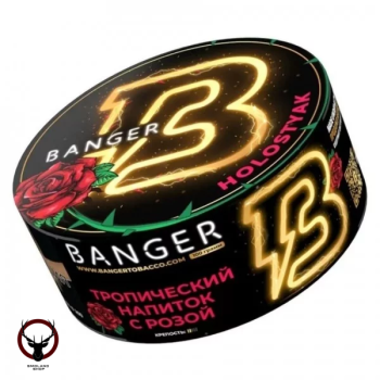 Banger с ароматом Тропический напиток с розой(Holostyak), 25 гр.