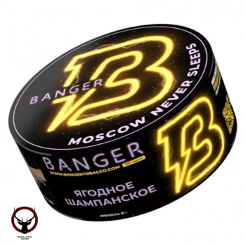 Banger с ароматом Ягодное шампанское(Moscow Never Sleeps), 25 гр.