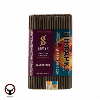 Satyr с ароматом Ежевика(BLACKBERRY/БЛЭКБЕРИ), 100 гр.