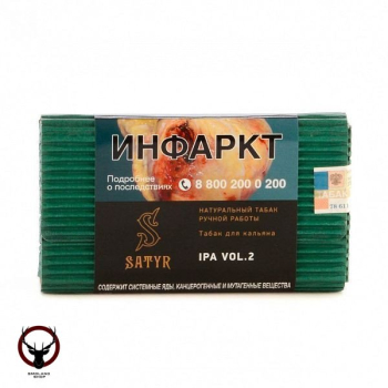Satyr с ароматом IPA Вол.2(IPA Vol.2), 100 гр.