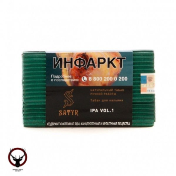 Satyr с ароматом IPA Вол.1(IPA Vol.1), 100 гр.