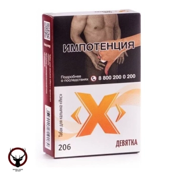 (206) Табак Икс Девятка, 50 г МРК