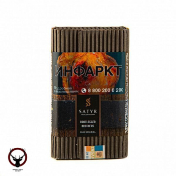 Satyr с ароматом Копченый Берли Теннеси(BOOTLEGGER BROTHERS/БУТЛЕГЕР БРАЗЕРС), 100 гр.