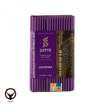 Satyr с ароматом Сирень Крыжовник(LASTOCHKA/ЛАСТОЧКА), 100 гр.