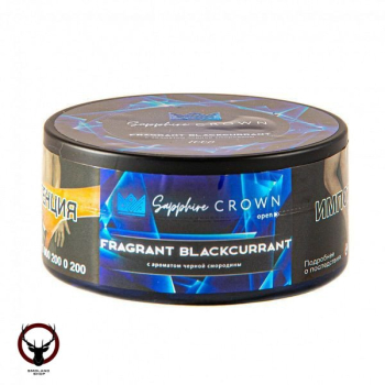 Sapphire Crown с ароматом Черная смородина (Fragrant Blackcurrant), 100 гр.
