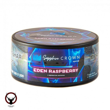 Sapphire Crown с ароматом Малина (Eden Raspberry), 100 гр.