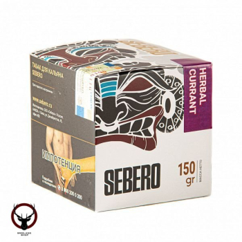 Sebero Herbal currant 150гр МРК