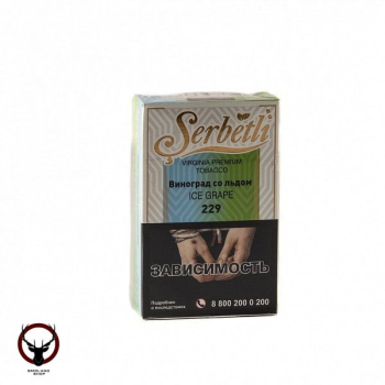 Serbetli Виноград со льдом 50гр МРК