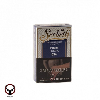 Serbetli Ротана 50гр МРК