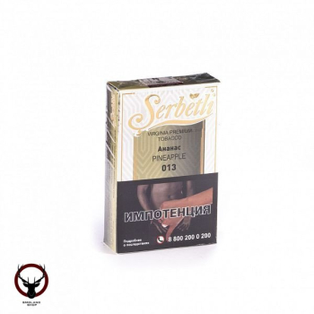 Serbetli Ананас 50гр МРК