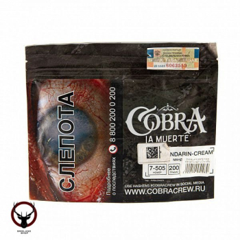 Cobra LA MUERTE 7-505 Mandarin-cream 200гр МРК