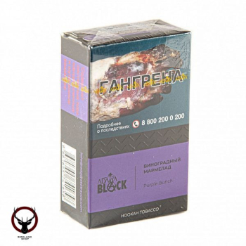 Adalya Black с ароматом виноградного мармелада (Purple Bunch), 20гр.