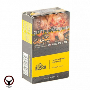 Adalya Black с ароматом ананасовых колечек (Golden Anna), 20гр.