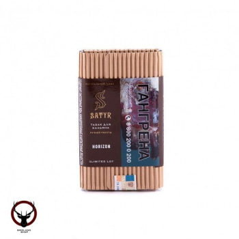 Satyr с ароматом Берли Ориентал и Доха(HORIZON/ХОРАЙЗОН), 100 гр.