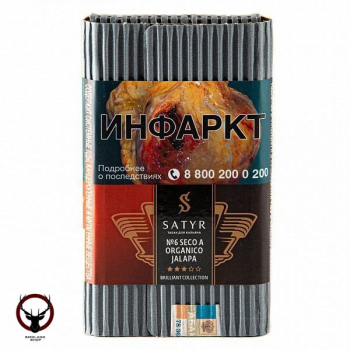 Satyr Seco a organico jalapa 100гр МРК