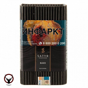 Satyr с ароматом Красная и Золотая Вирджинии(BLACK/БЛЭК), 100 гр.