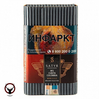 Satyr с ароматом Кубита Колумбия(Cubita Colombia), 100 гр.