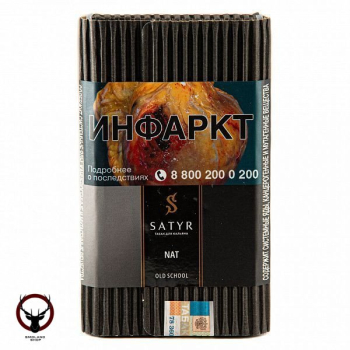Satyr с ароматом Нат(NAT/НАТ), 100 гр.