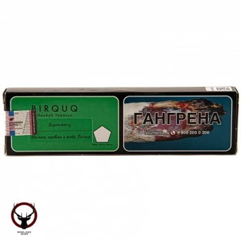 BIRQUQ Boysenberry 100гр МРК