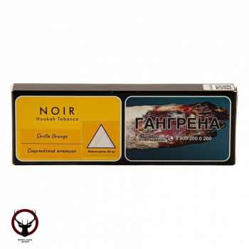 NOIR Sevilla Orange 50гр МРК