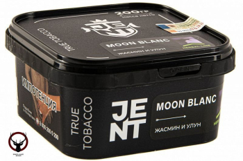 JENT с ароматом Жасмин и улун(Moon Blanc), 200 гр.