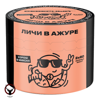 Северный Личи в ажуре 40гр МРК