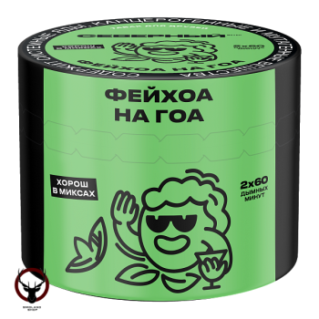 Северный Фейхоа на Гоа 40гр МРК