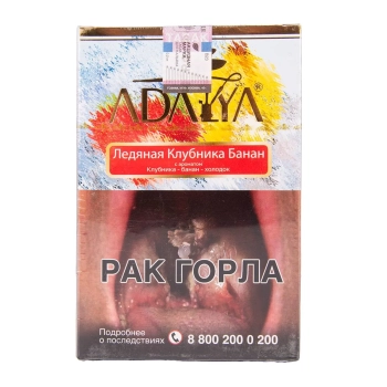 Adalya с ароматом клубники и банана с холодком (Strawberry Banana Ice), 200гр.