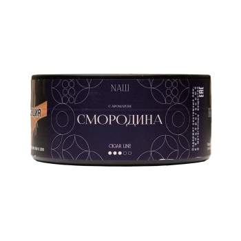 NАШ Cigar с ароматом Смородина, 30гр.