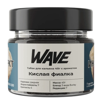 Wave Кислая Фиалка 200гр МРК
