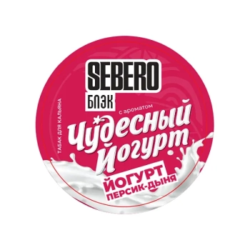 SEBERO Black с ароматом Йогурт персик-дыня (Чудесный йогурт), 25 гр.